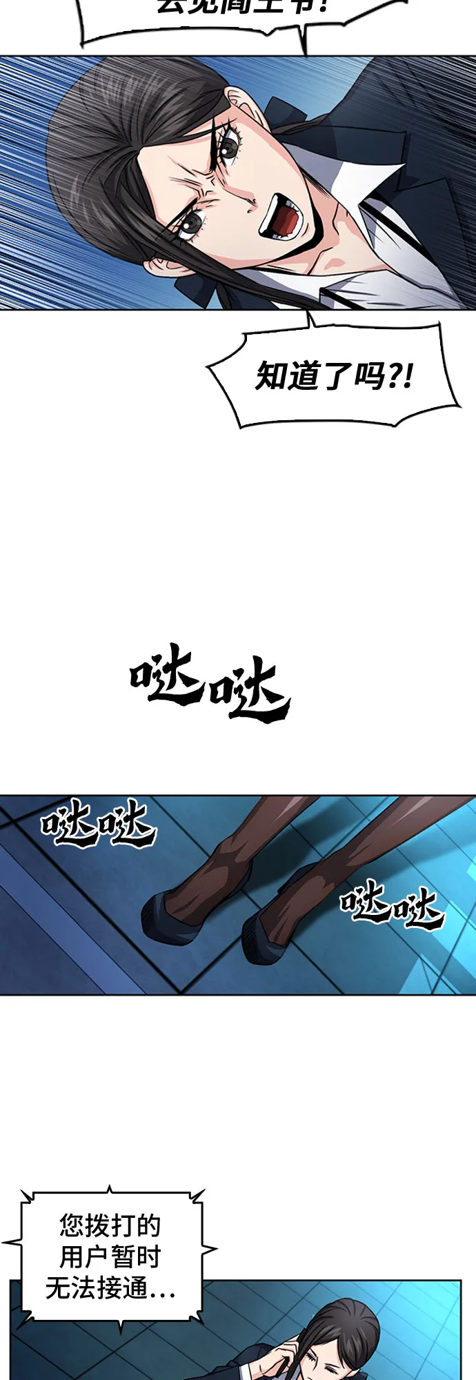 第47话 第37页