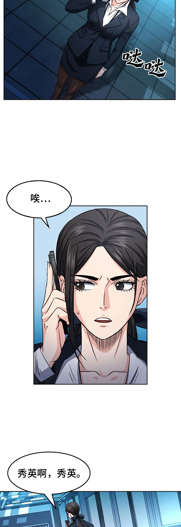 第47话 第38页