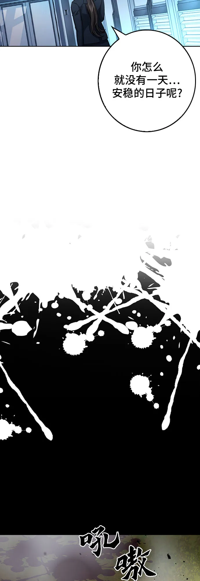 第47话 第39页
