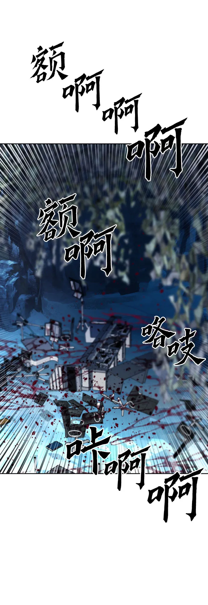 第47话 第41页