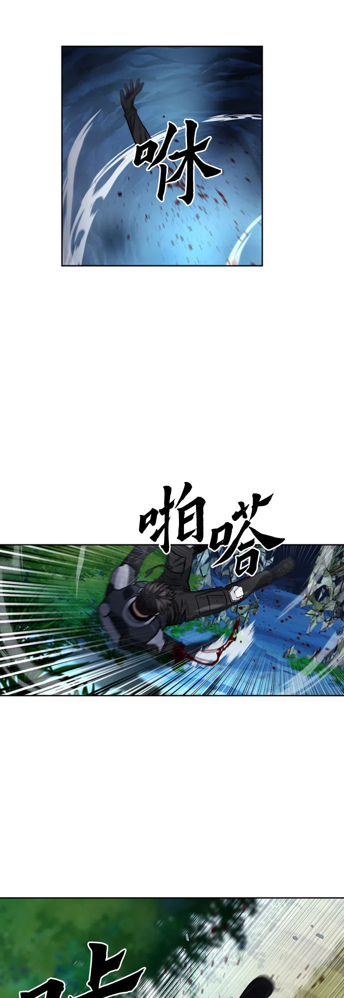 第47话 第42页