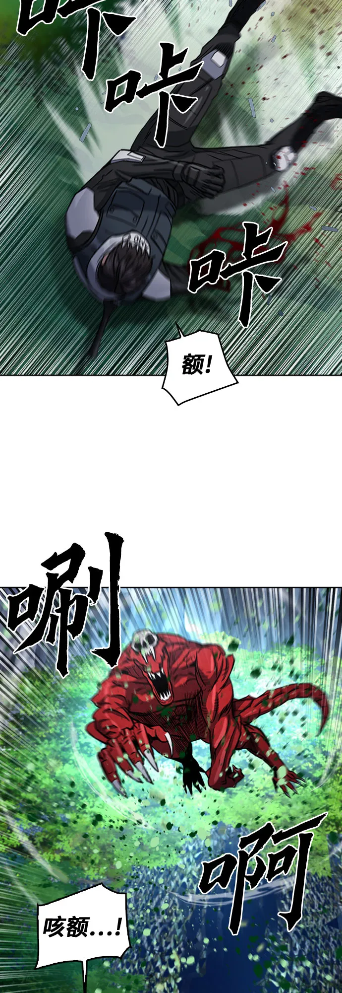 第47话 第43页
