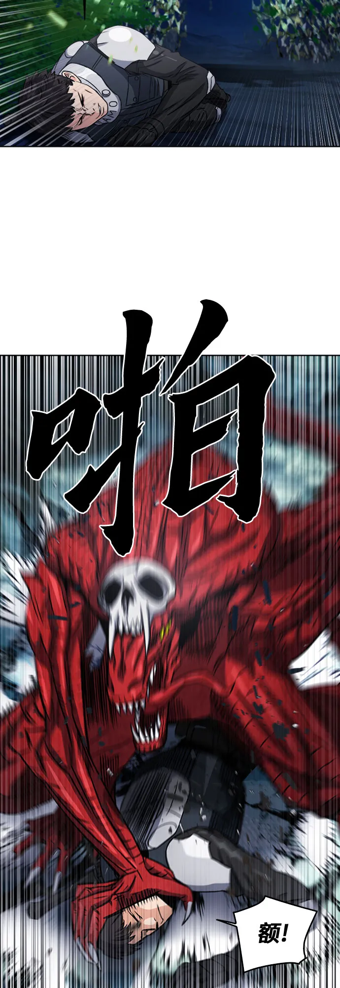 第47话 第44页