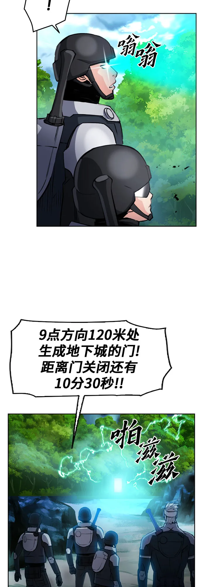 第47话 第52页