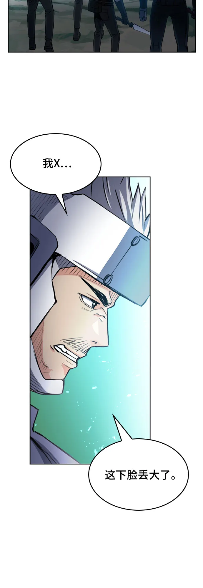 第47话 第53页