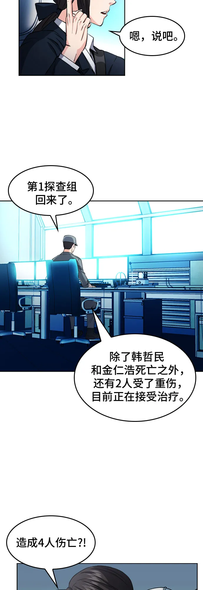 第47话 第56页