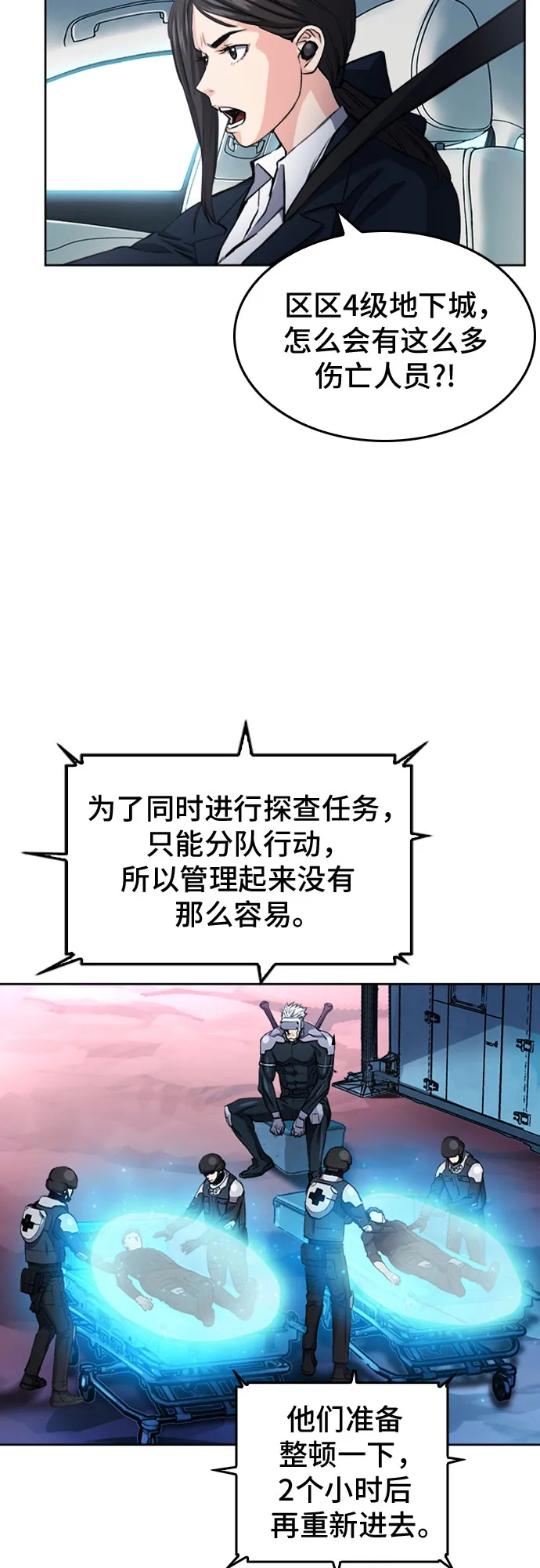 第47话 第57页