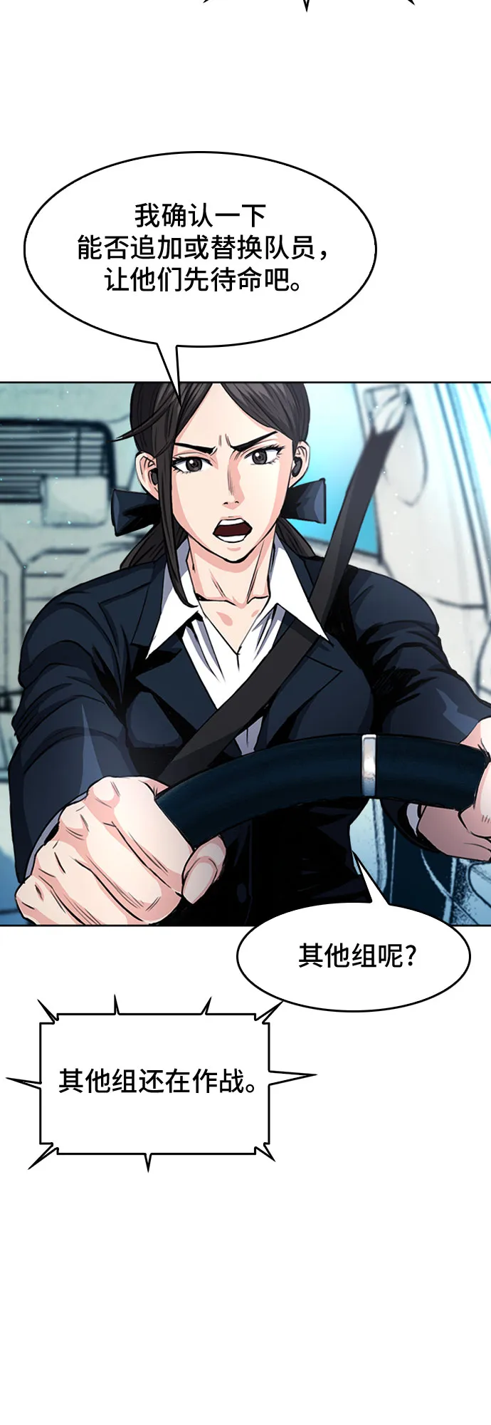 第47话 第58页