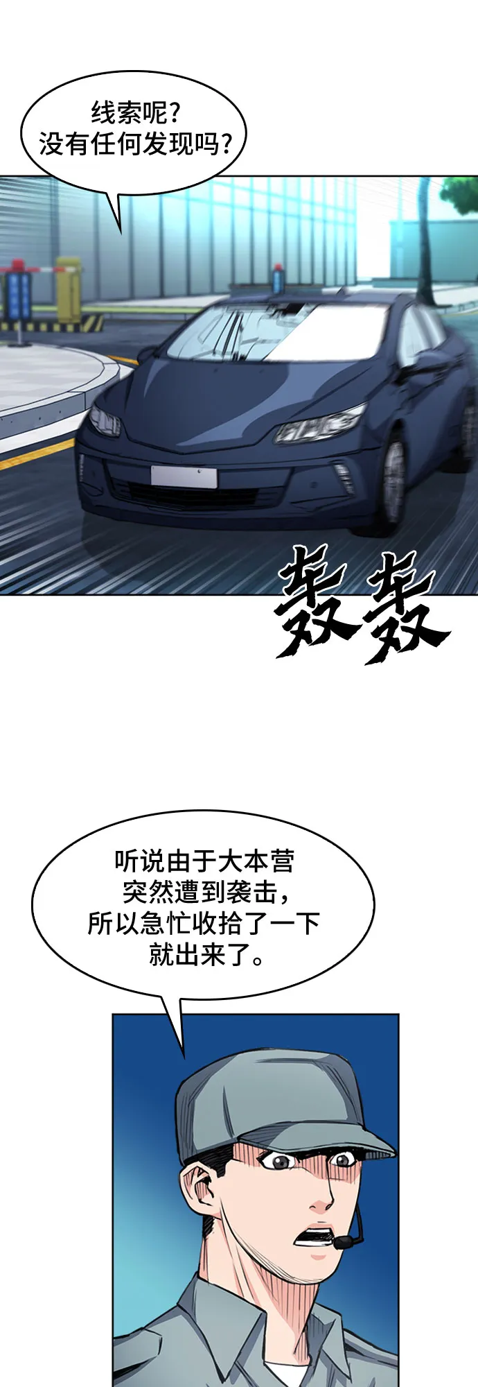第47话 第59页