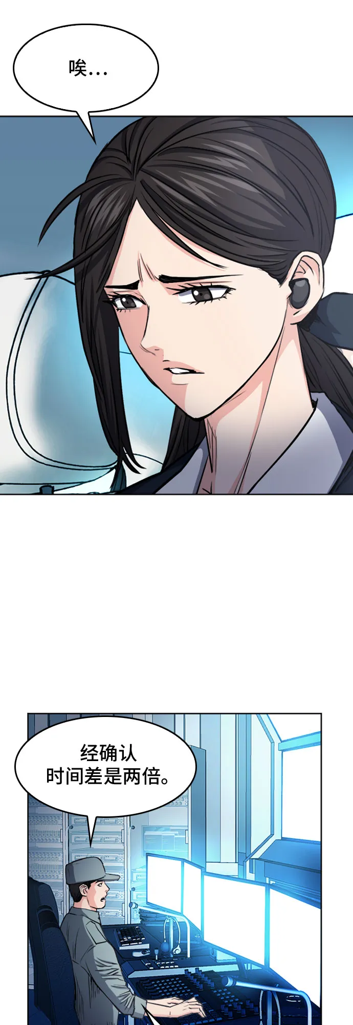 第47话 第61页
