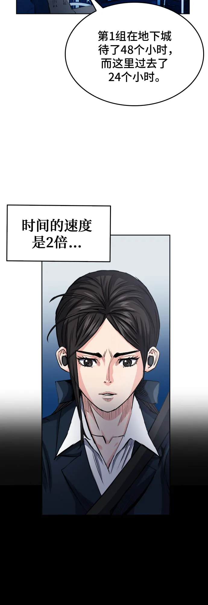 第47话 第62页