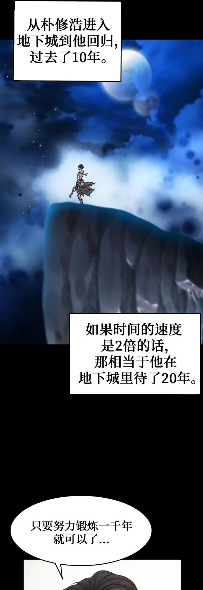 第47话 第63页