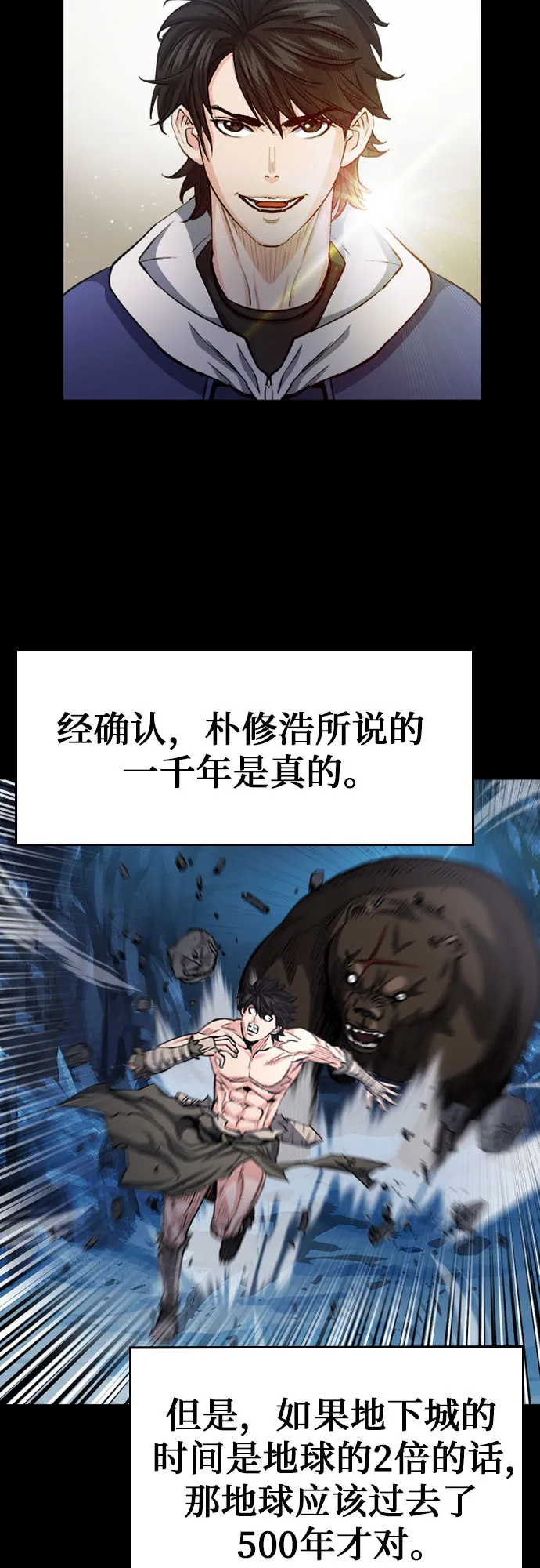 第47话 第64页