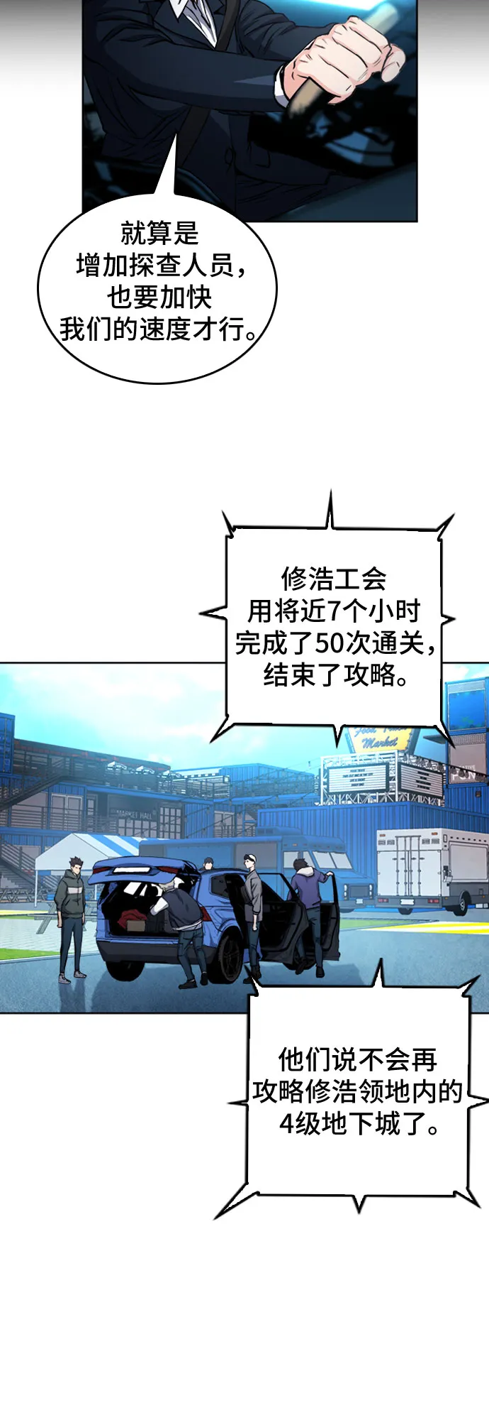 第47话 第66页