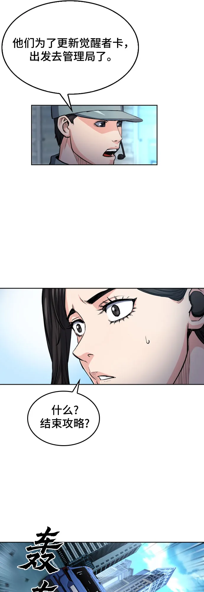 第47话 第67页