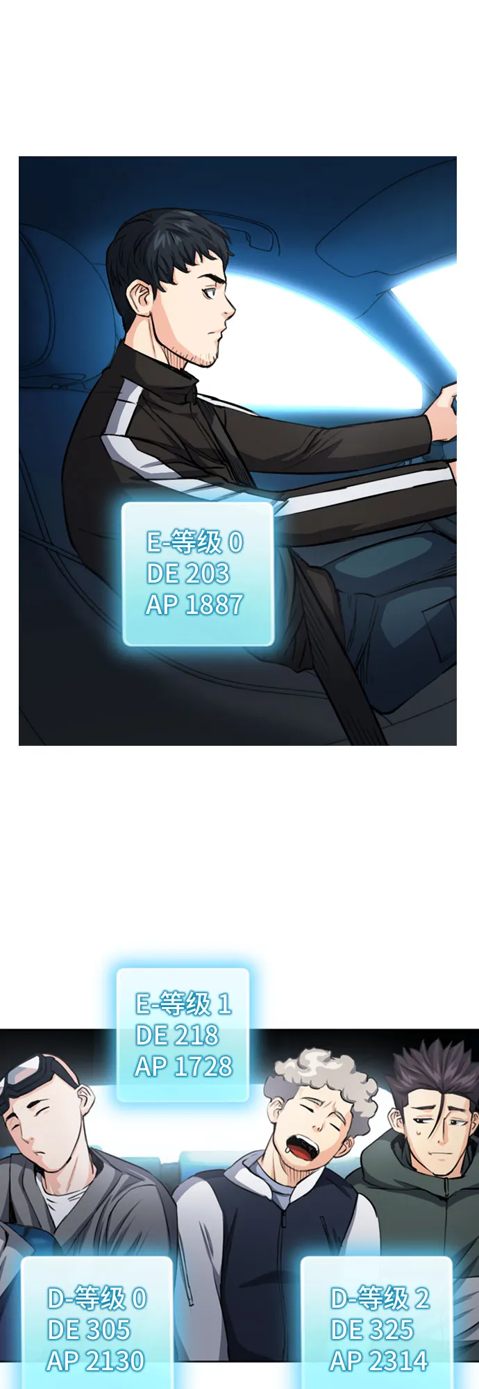 第47话 第69页