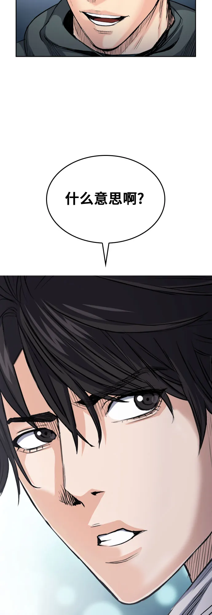 第47话 第71页