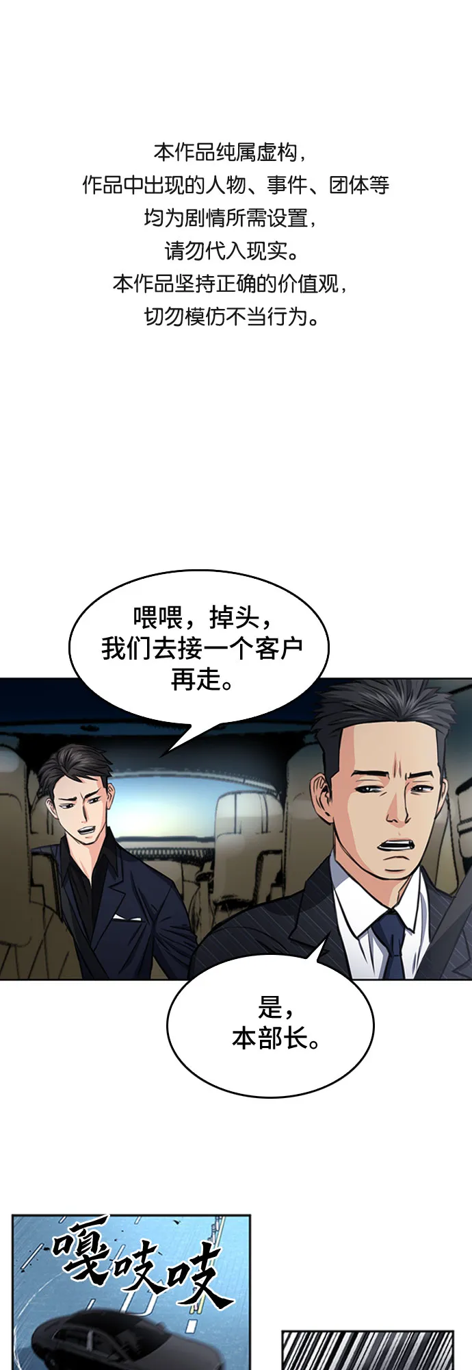 第49话 第1页
