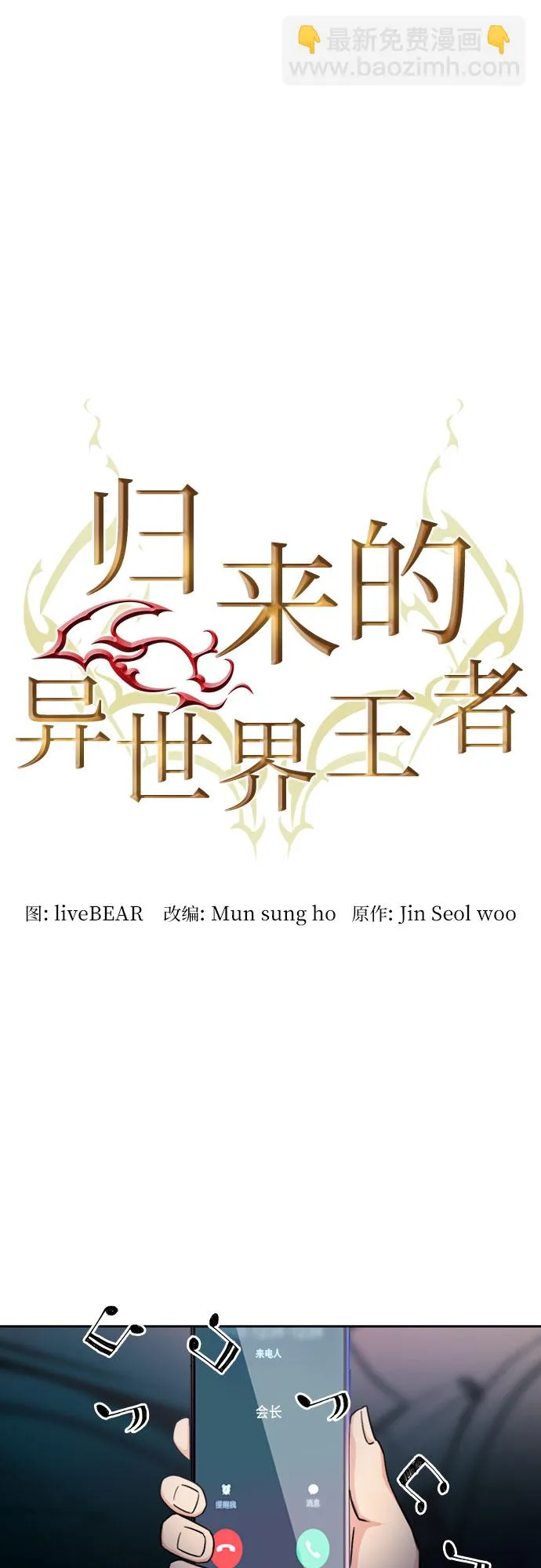 第49话 第3页
