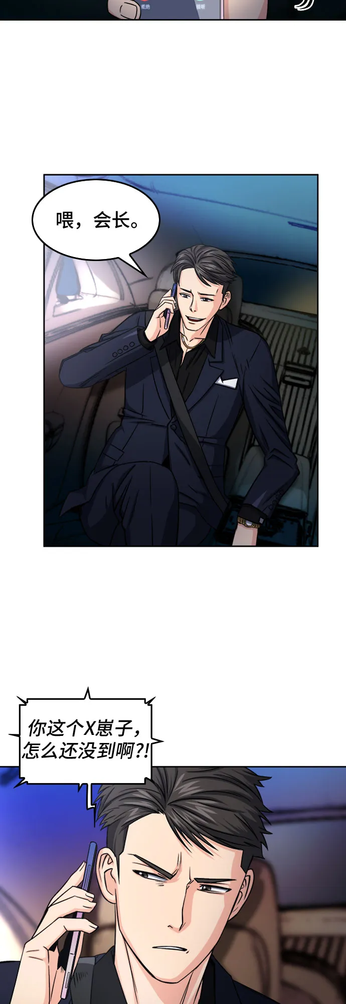 第49话 第4页