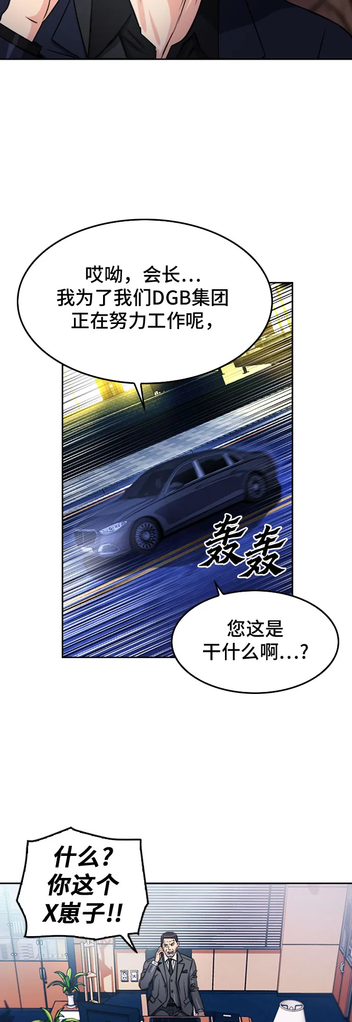 第49话 第5页