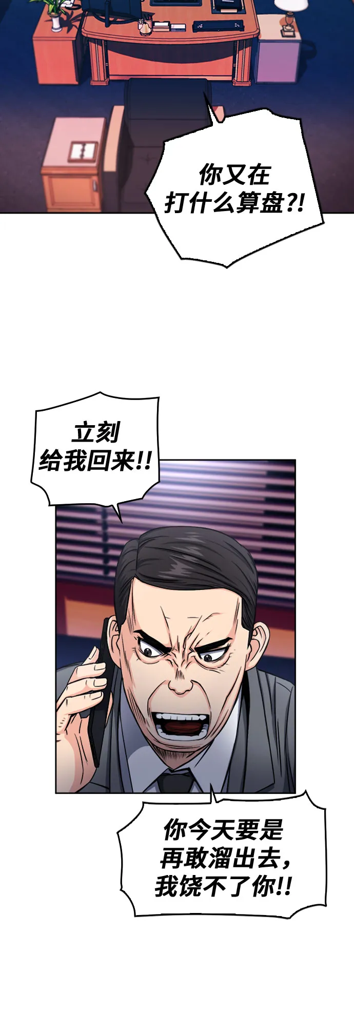 第49话 第6页