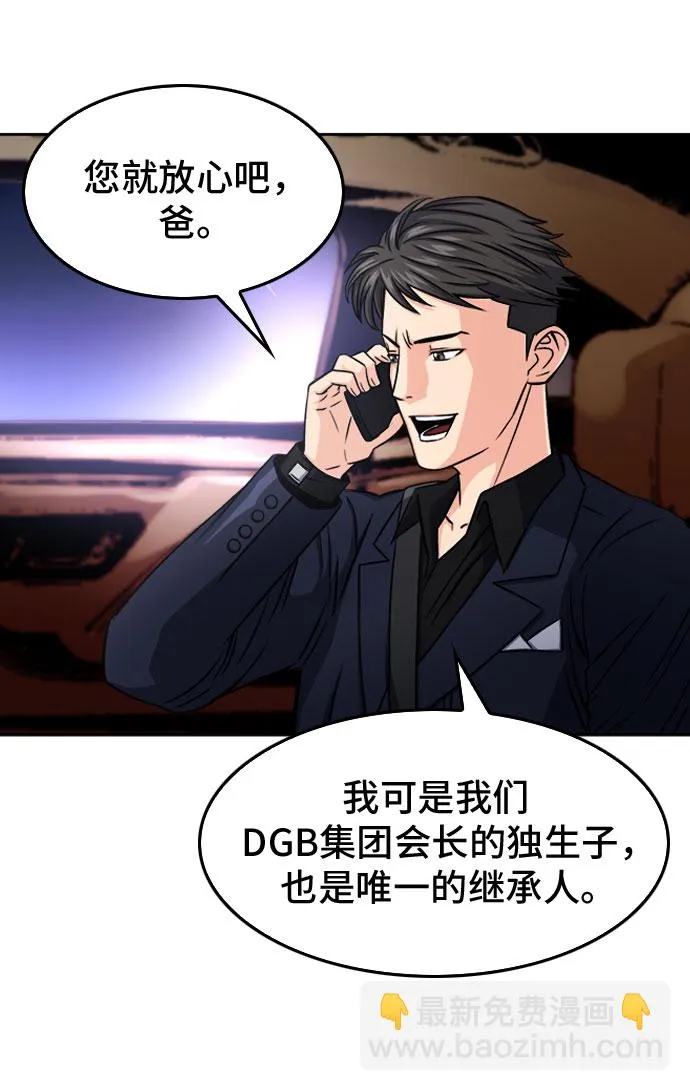 第49话 第7页