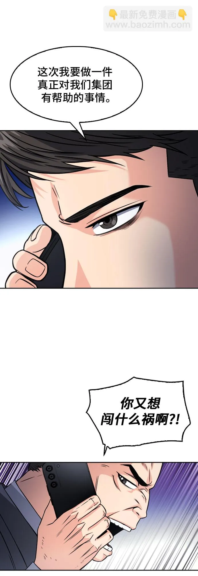 第49话 第8页