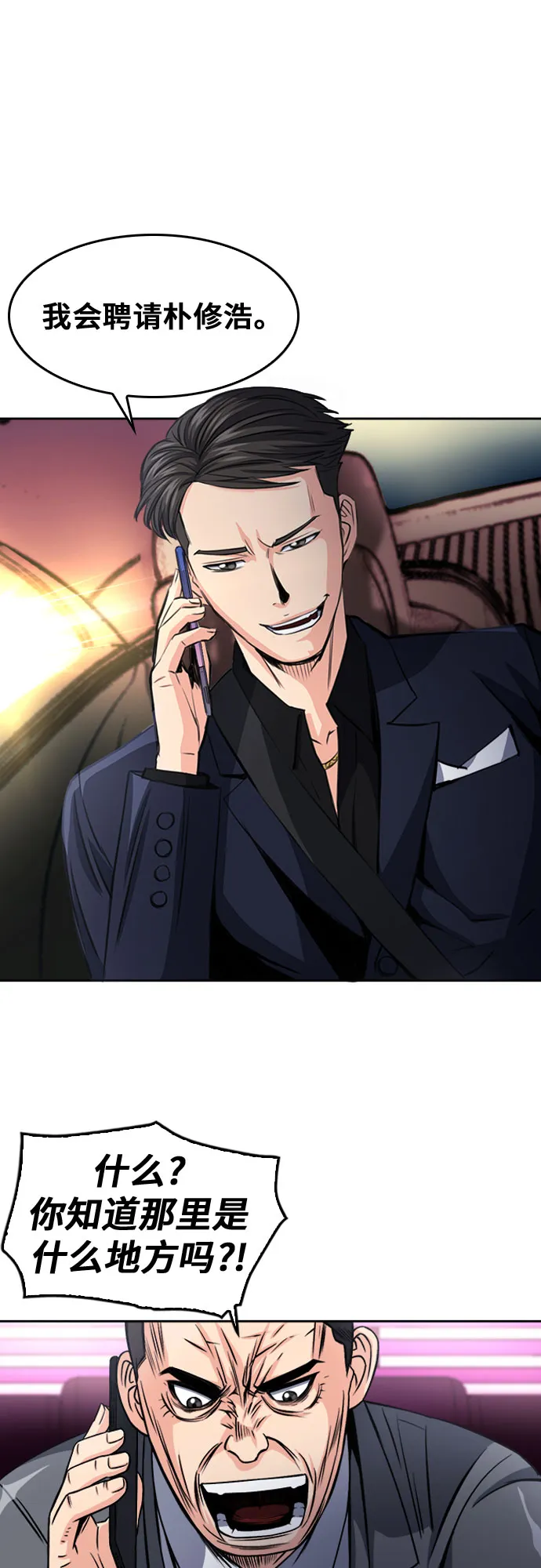 第49话 第9页