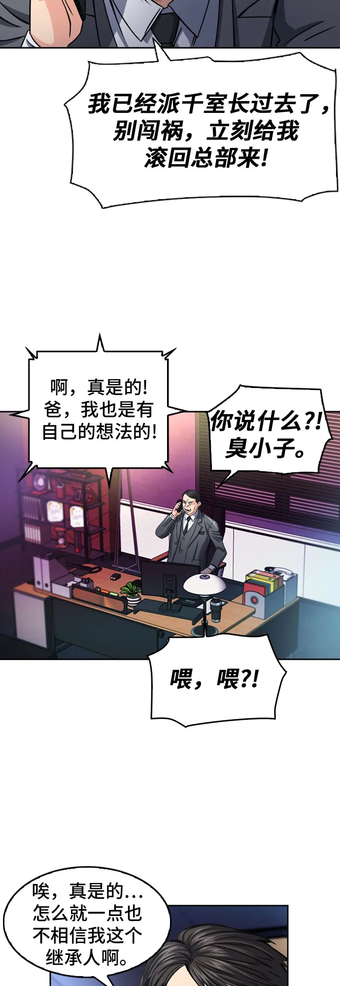第49话 第10页