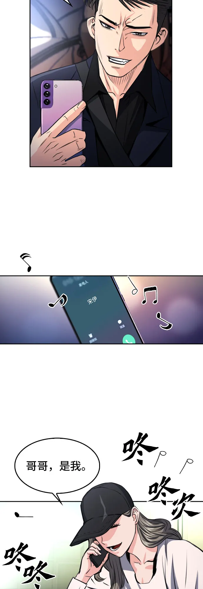 第49话 第11页