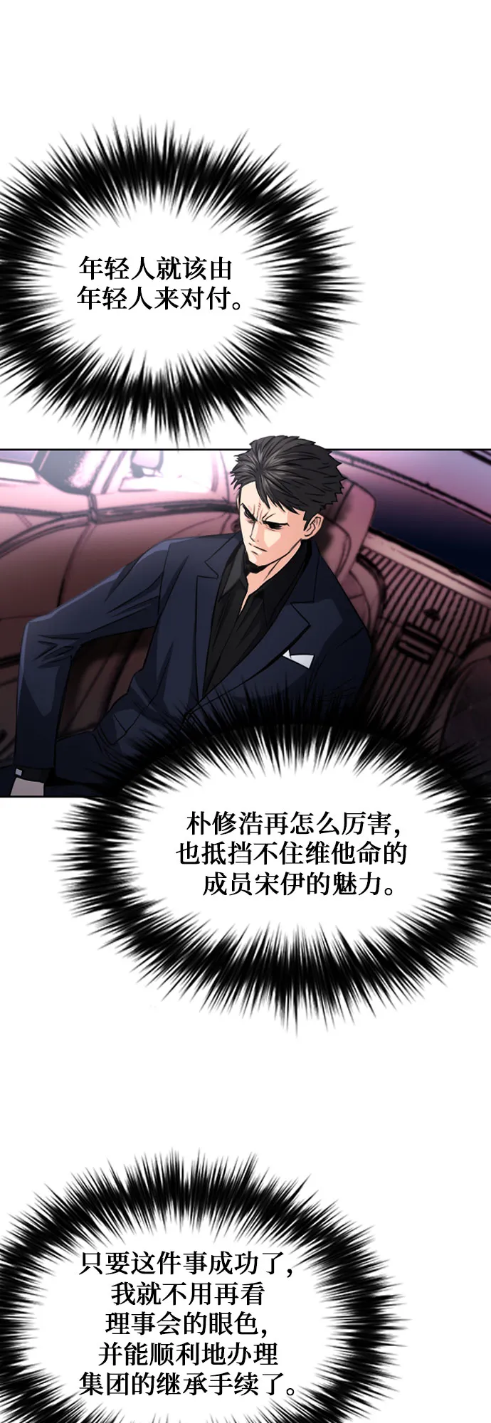 第49话 第16页