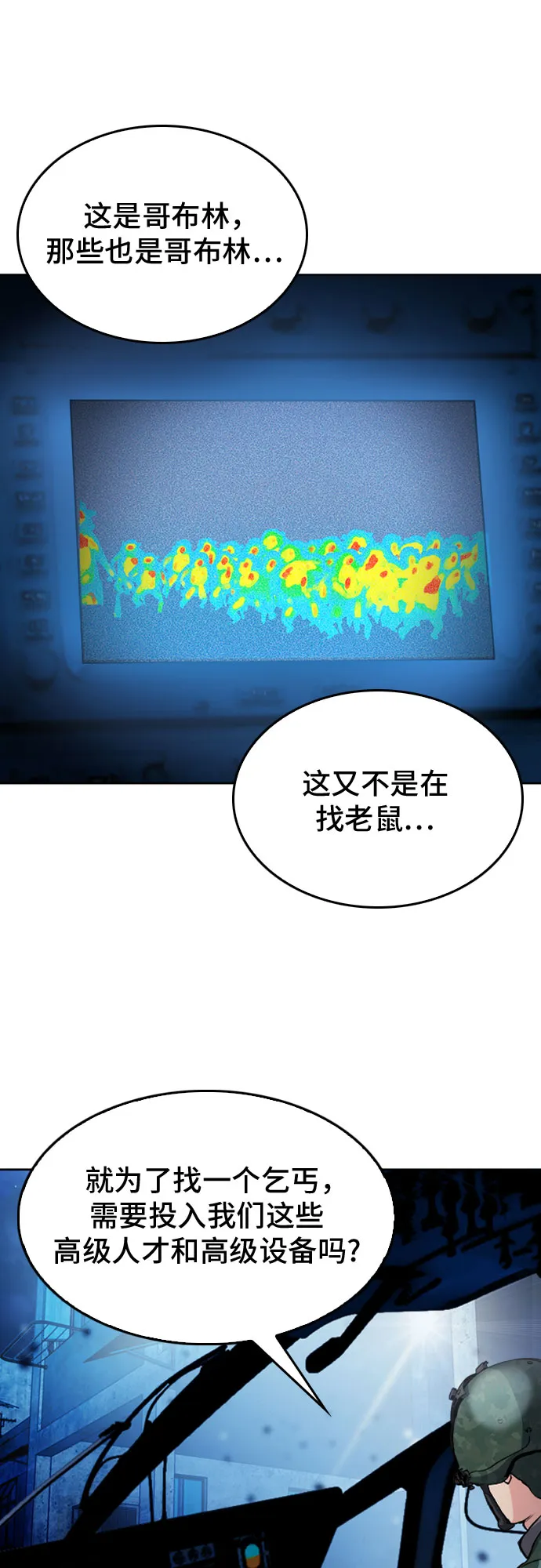 第49话 第22页