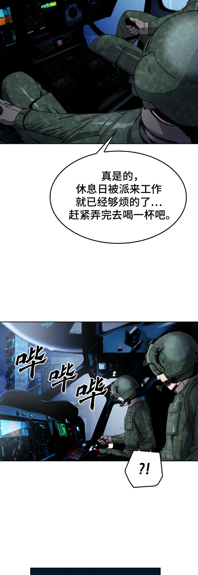 第49话 第23页