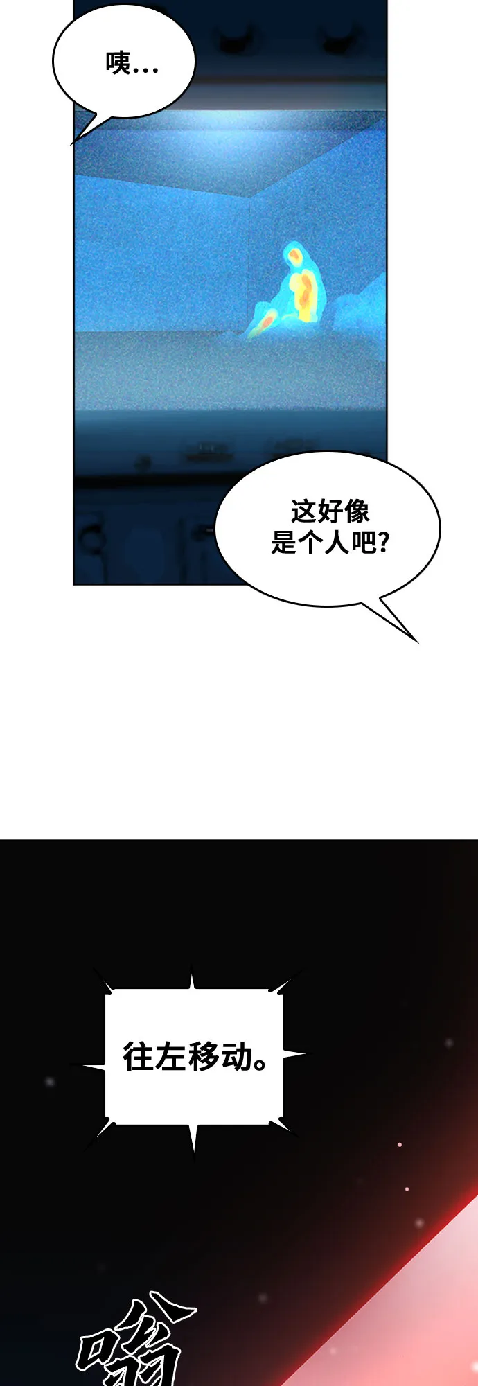 第49话 第24页
