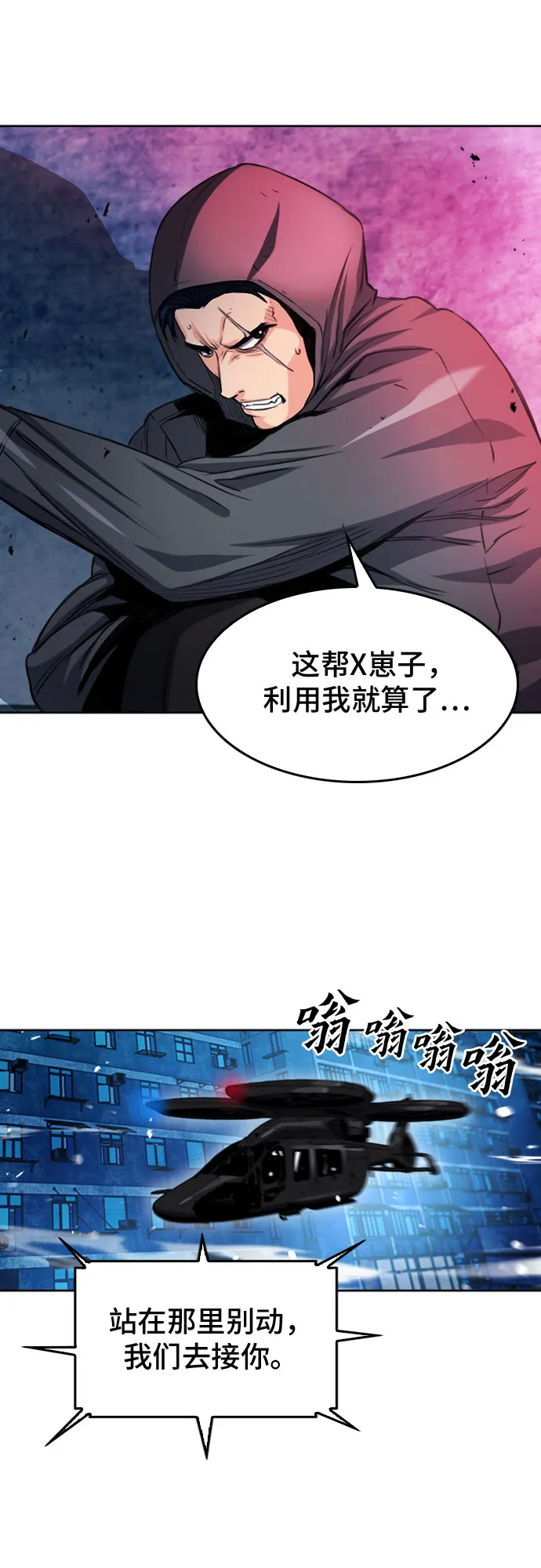 第49话 第28页