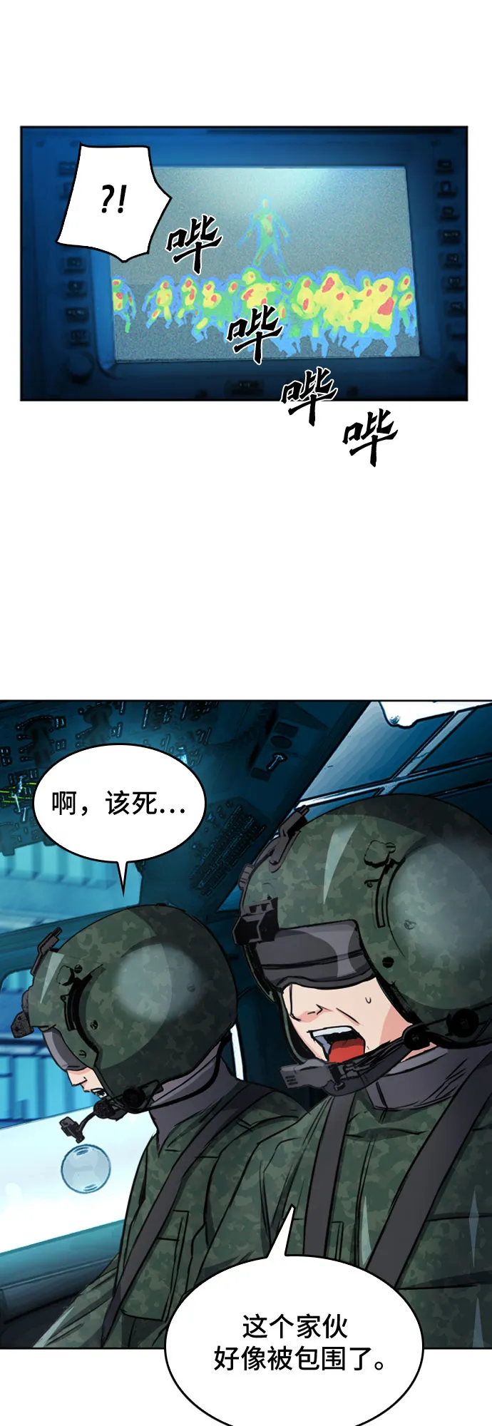 第49话 第29页