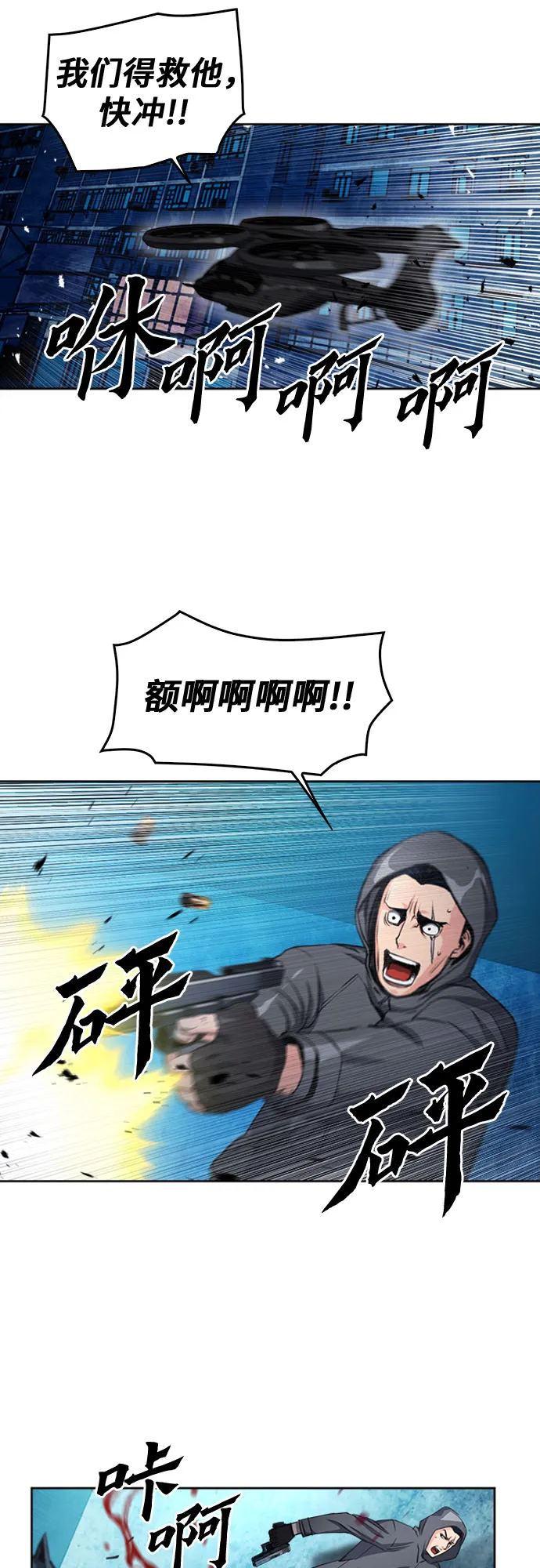 第49话 第31页