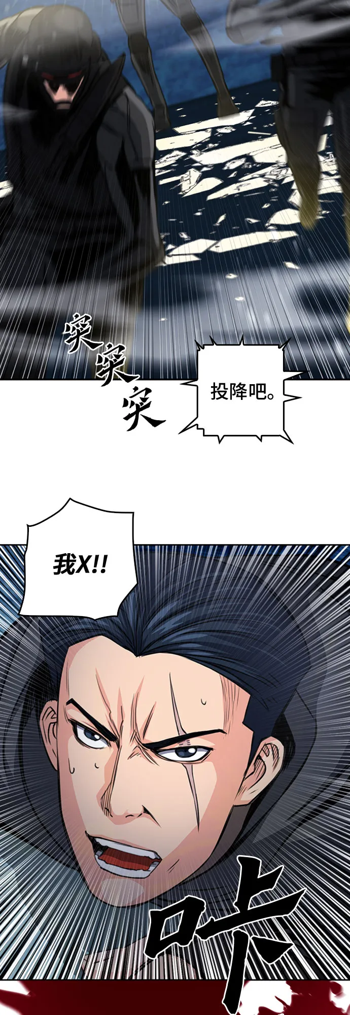 第49话 第43页