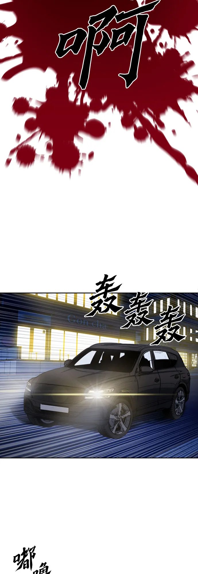 第49话 第44页