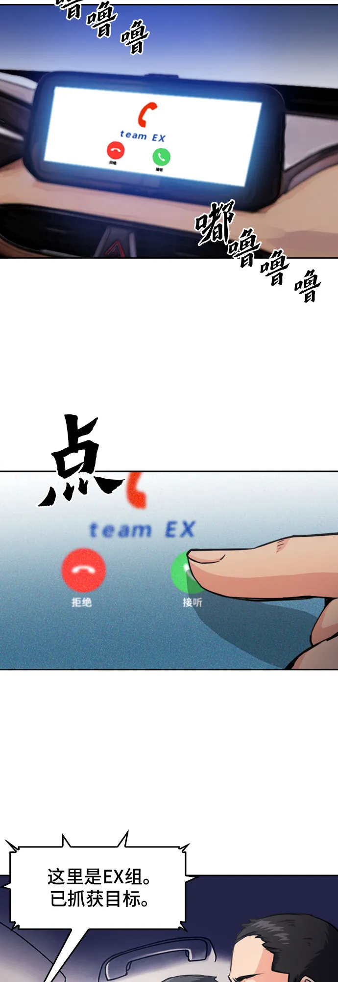 第49话 第45页