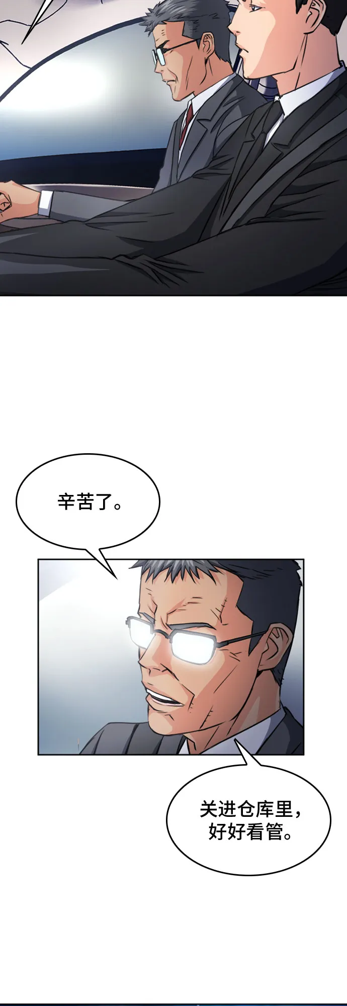 第49话 第46页