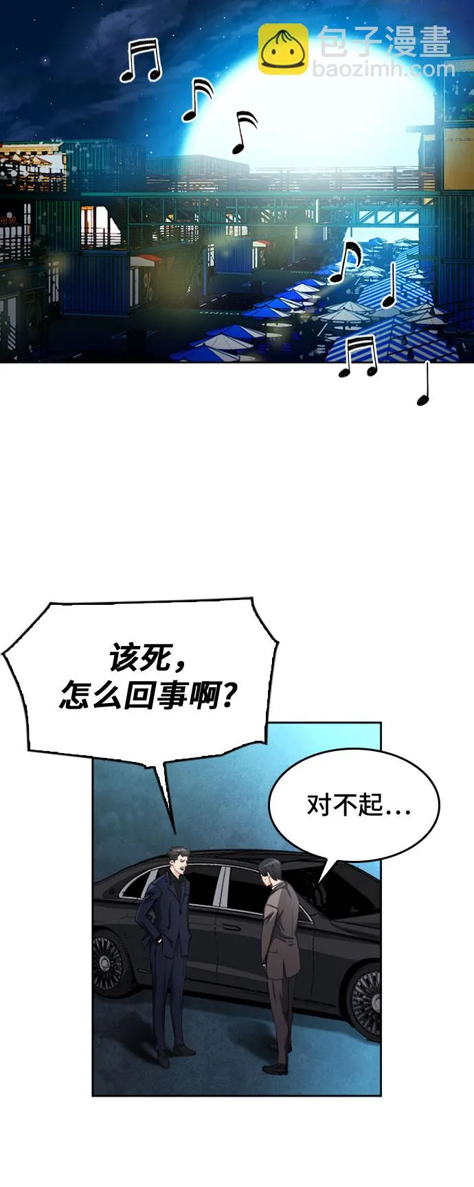 第49话 第47页