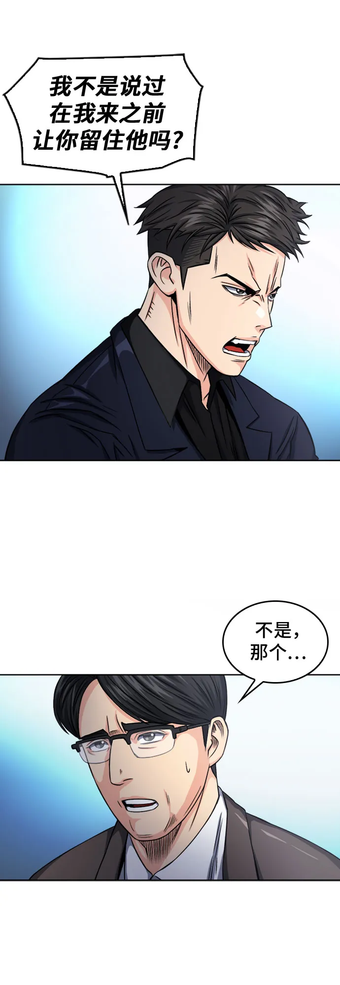 第49话 第48页