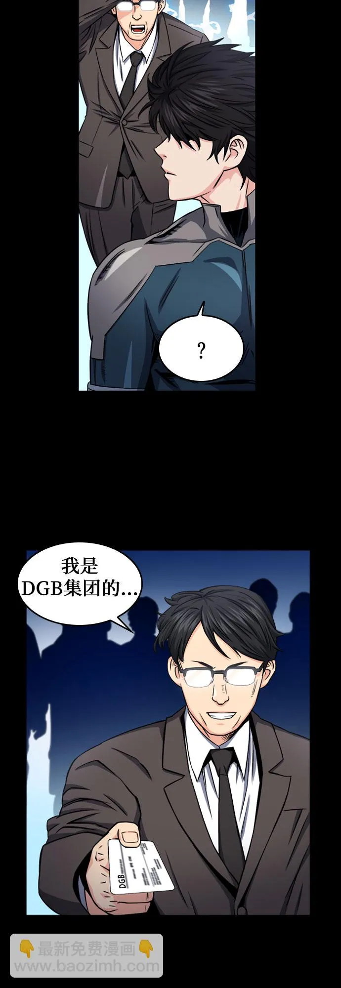 第49话 第50页