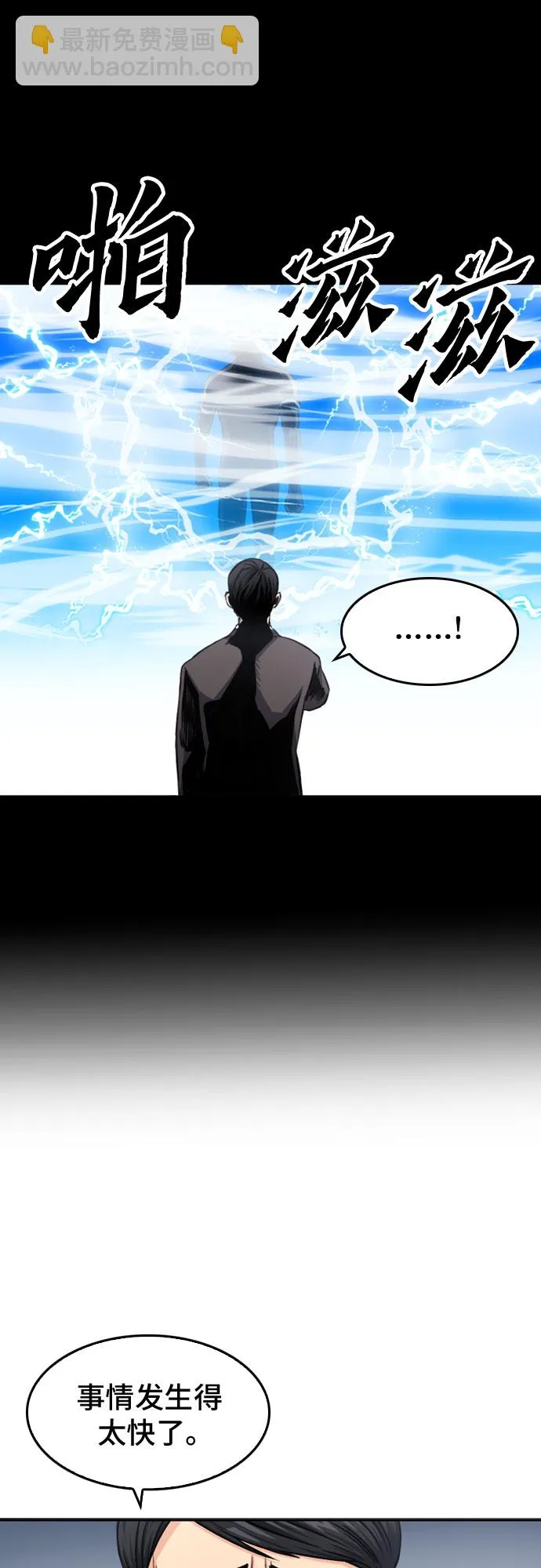 第49话 第51页