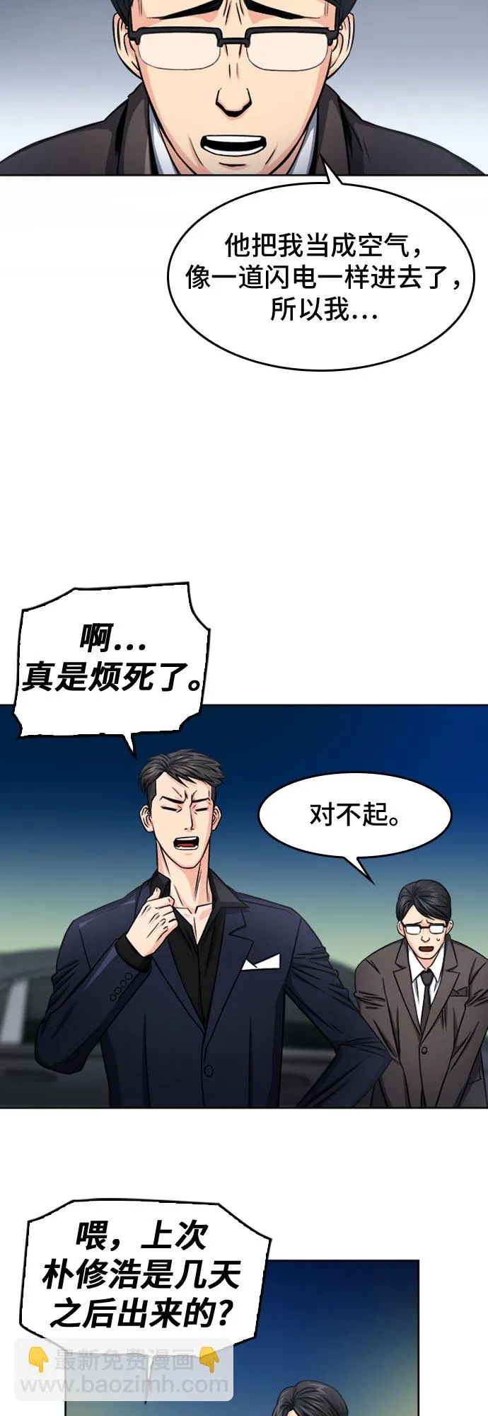 第49话 第52页