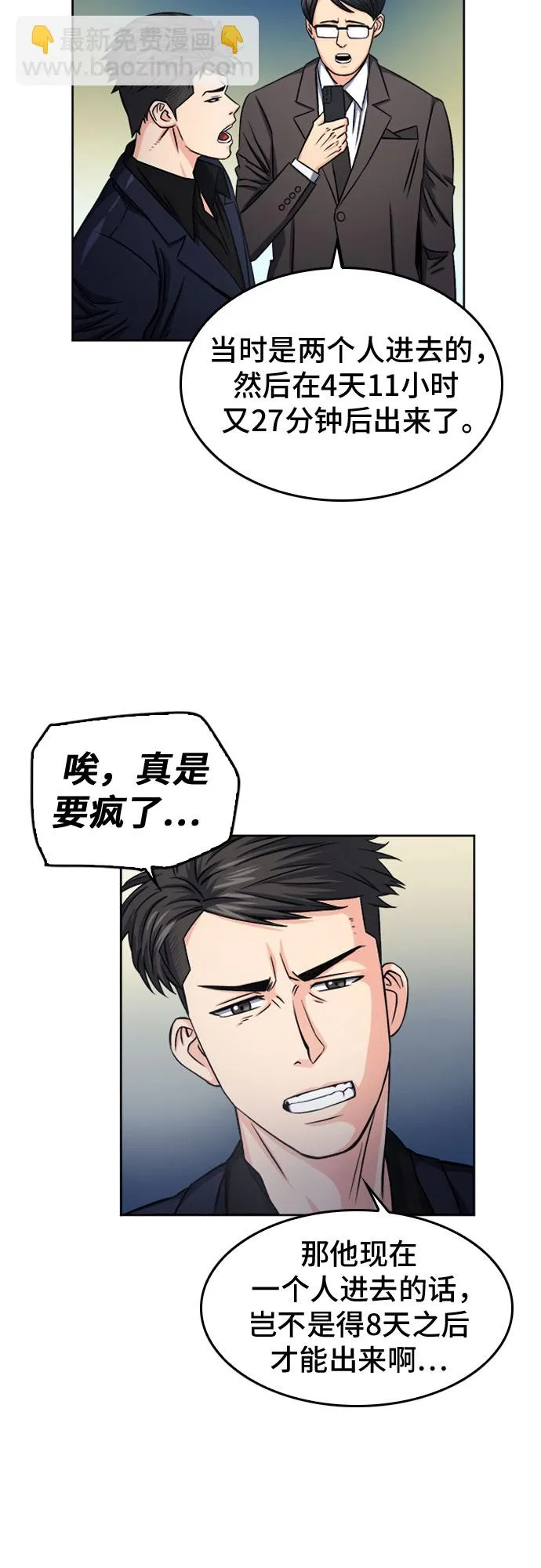 第49话 第53页