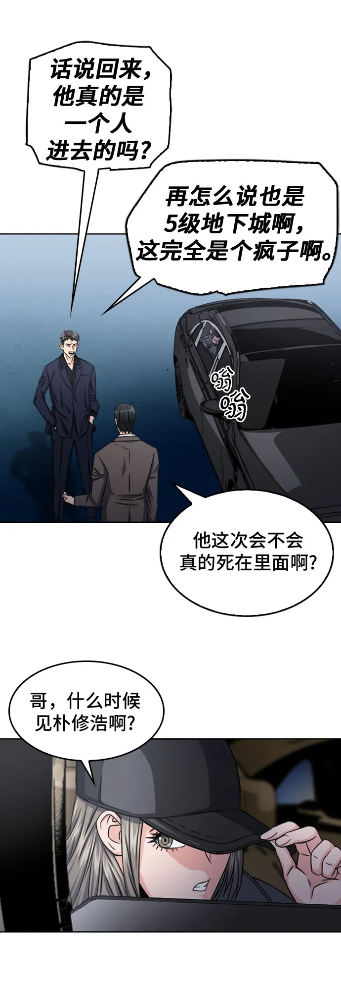 第49话 第54页