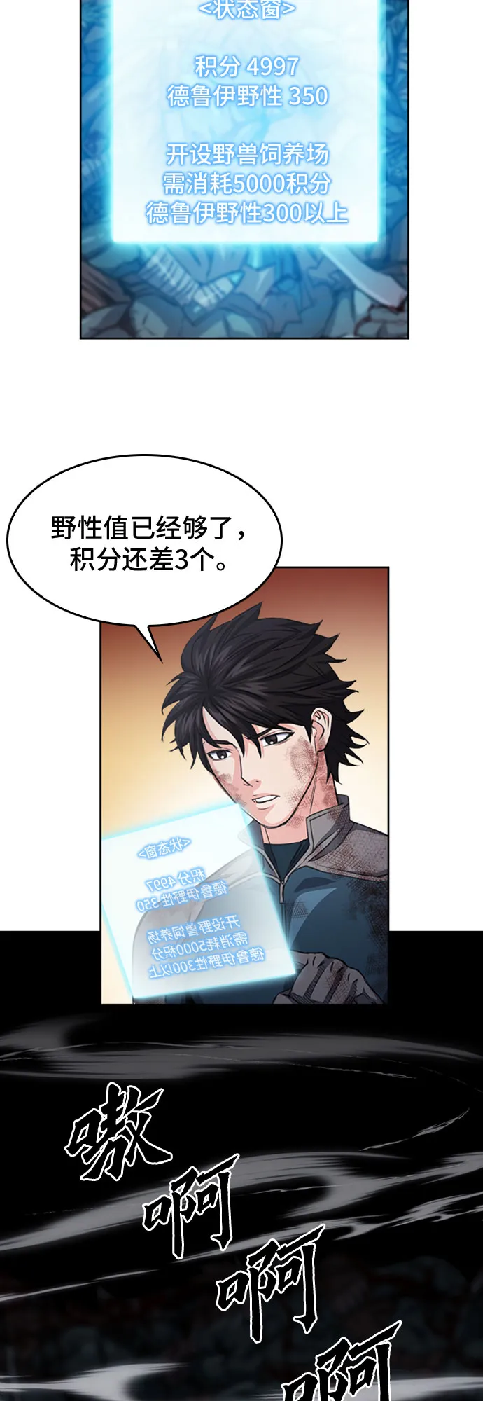 第49话 第58页